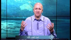 انت الحب كله | الحلقة رقم 40 | سهرانين نعبد انت الحب كله | الحلقة رقم 40 | سهرانين نعبد