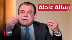 الربيعي يوجه رسالة عاجلة.. لمسؤولي استرداد أموال النظام السابق