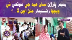 Do Relatives Visit Orphaned Children on Eid? | Edhi Home | Suraj Kumar