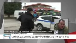 Αναζωπυρώνεται το αγροτικό μπλόκο στο Ορμένιο - Συλλαλητήριο στο Διδυμότειχο Αναζωπυρώνεται το αγροτικό μπλόκο στο Ορμένιο - Συλλαλητήριο στο Διδυμότειχο