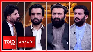 Hot Debate - Ministry of Foreign Affairs: The United Nations should give Afghanistan's seat to us