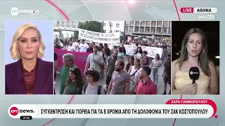 Διαδήλωσαν για να τιμήσουν τη μνήμη του Ζακ Κωστόπουλου