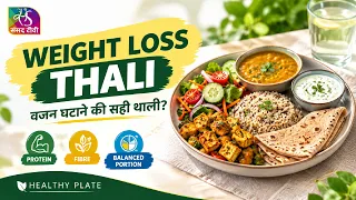 The Food Show: Weight Loss Thali | What Should Your Plate Look Like to Lose Weight? Healthy Plate...