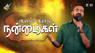 Aaradhipom Naam Aaradhipom / ஆராதிப்போம் நாம் ஆராதிப்போம் 🙌 | Angel Seraphs ✨| Episode 83