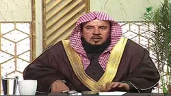 ما حكم التهنئة بقدوم شهر رمضان المبارك؟- الشيخ د. سعد بن عبدالله السبر#يستفتونك#الرسالة