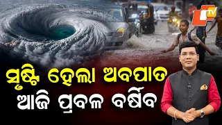 Deep Depression Over Bay of Bengal to Trigger Heavy Rain Across Odisha Today