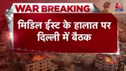 US-Israel Attacks Iran News: Middle East के हालात पर Delhi में विदेश मंत्री, CDS, NSA की बैठक