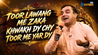 TOOR LAWANG ME ZAKA KHWAKH DY CHY TOOR ME YAR DY || Pashto Song || AVT Khyber