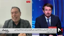 مقال الكاتب الأمريكي مايكل يسلط الضوء على الأوضاع الإنسانية المزرية في مخيمات تندوف .. قراءة أقرطيط