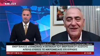 Γιάννης Χατζηθεοδοσίου Πρόεδρος Ε.Ε.Α. στην τηλεόραση BEST 18-09-2026