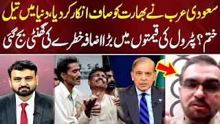 Fuel Crisis Warning! Saudi Oil Disruption Sends Shockwaves Across Markets ؔ Bayania