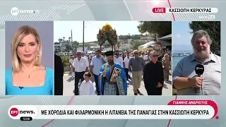 Με χορωδία και φιλαρμονική η Λιτανεία της Παναγίας στην Κασσιόπη της Κέρκυρας