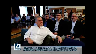 Κεντρικό Δελτίο 17 07 2026
