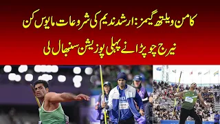 Arshad Nadeem Out of the Final | Breaking News | Nawaiwaqt | Pakistan