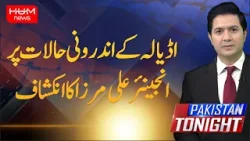 Program Pakistan Tonight With Adil Nizami | Engineer Ali Mirza Statement About Khan | Hum News Program Pakistan Tonight With Adil Nizami | Engineer Ali Mirza Statement About Khan | Hum News