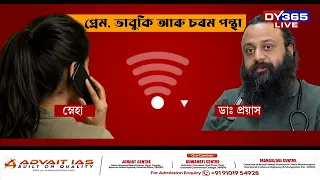 নিজৰ স্বামীক ভাল মানুহ বুলি কৈ অনুতপ্ত এতিয়া নীলাঞ্জনা