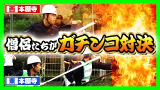 [Exclusive] Nishi Hongwanji vs. Higashi Hongwanji: What is the "Battle They Can't Lose" That Has ...