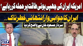 US Targeting Iran’s Hidden Power? Sardar Masood Khan Reveals the Truth | Live With Mujahid |GTV News