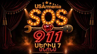 SOS 911 ANONS 7