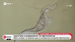 Θα αποκατασταθούν όλες οι ζημιές στα κτήρια της Κυψέλης