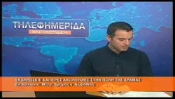 Εκδηλώσεις και Ιερές Ακολουθίες Μητρ. Δράμας|  Μητρ.  Δράμας κ.  Δωρόθεος 18.3.2026
