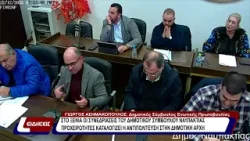 Στο Ξενία οι συνεδριάσεις του Δ.Σ Ναυπακτίας - Προχειρότητες καταλογίζει η αντιπολίτευση… Στο Ξενία οι συνεδριάσεις του Δ.Σ Ναυπακτίας - Προχειρότητες καταλογίζει η αντιπολίτευση…