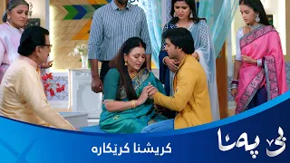 دایکی کریشنا دەگری کاتێک دەزانێت کوڕەکەی کرێکارە