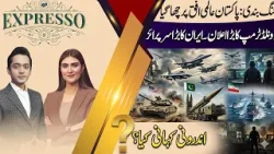 Iran War Mediation: All Eyes On Pakistan || US-Israel Iran War| Expresso | 25  MARCH 2026
