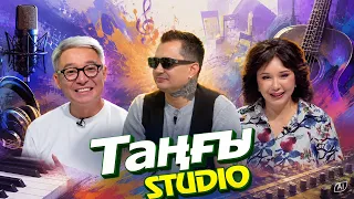 Иван Бреусов | Таңғы STUDIO