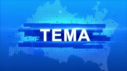 Программа "Тема" от 22 февраля 2026 г. "Замечательный" сосед