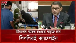 রাজধানীর সংক্রামক ব্যাধি হাসপাতালেও বেড়েছে হাম রোগী, বাড়ছে শিশুর ঝুঁকি | Measles | Dhaka