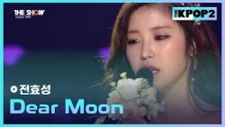 전효성 - Dear Moon [THE SHOW 160329]