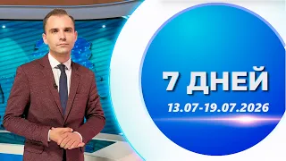 The Anniversary "Slavic Bazaar in Vitebsk," "Batskava Kashulya," and "Chagall Carnival" | 7 days