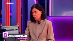 თუ საკონსტიტუციო სასამართლო ამ გადაწყვეტილებას მიიღებს, ნიშნავსერთიანი საქართველოს იდეას კრძალავს