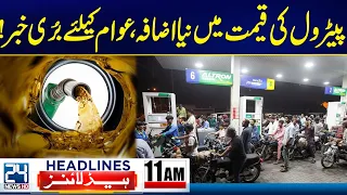 Massive Petrol Price Increase Announced - Bad News For Public - 11am Headlines - 24 News HD