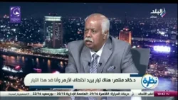 أنت مش بتطيق الأزهر ليه؟ .. سؤال غير متوقع من حمدي رزق  لـ  الدكتور خالد منتصر على الهواء
