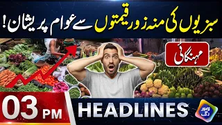 Sabziyon Ki Munh Zor Qeematon Se Awam Pareshan! | Headlines 03 PM | 6 September 2026 | Lahore Rang