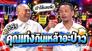 Do you drink, Teng?