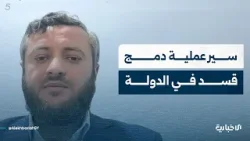 المتحدث باسم الفريق الرئاسي في الحسكة أحمد الهلالي يتحدث للإخبارية عن آخر تطورات سير عملية دمج قسد