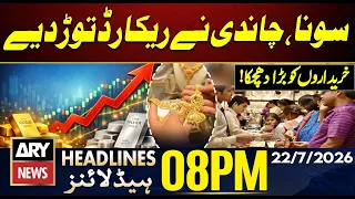 Iran-US War Live | Gold and Silver Prices Rise | 8 PM Headlines | ARY News | 22 July 2026