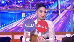 Fekret Sami Fehri S08 Episode 27 21-03-2026 Partie 03 -  بثينة النابولي