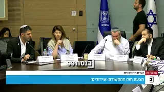 "אם הייתי מנהל את הוועדה, כבר היינו עוברים להצבעות ברצף": שר התקשורת שלמה קרעי