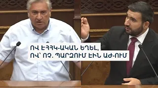 Իշխանությունը երկրորդ փորձից ընտրեց «Ուժեղ Հայաստանի» թեկնածուին