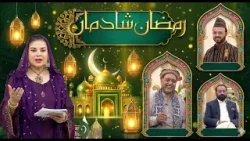 Ramzan Shadman | Mishi Khan | Special Ramzan Transmission | Guests, Cooking, Naat & Islamic Segment