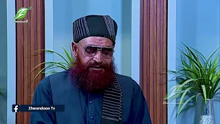 Zhwandoon Sahar 14 September