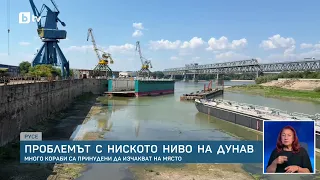Проблеми с корабоплаването заради ниското ниво на Дунав в България