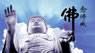 淨空老法師｜念佛成佛｜不要把往生機會寄予在最後一刻-第2060集