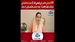 Mehran TV || Mehar: Umme Rubab Chandio