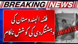 Indian-sponsored Attempt at terrorism in India thwarted | Breaking News | Channel 5 News