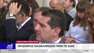 Τερματικό Βασιλικού: Ορίζοντας υλοποίησης πριν το 2030